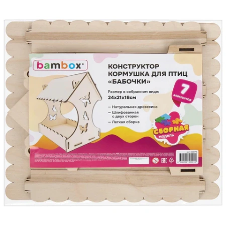 Конструктор-кормушка для птиц "Бабочки", сборная модель 24х21х18 см, фанера, BAMBOX (БАМБОКС), 666179 - МСК «Форвард»