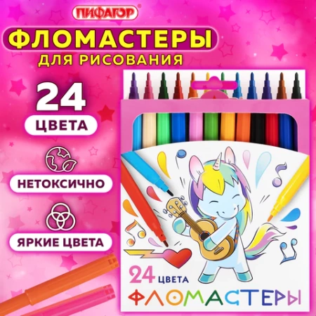 Фломастеры ПИФАГОР "ЕДИНОРОГ", 24 цвета, вентилируемый колпачок, 152450 - МСК «Форвард»