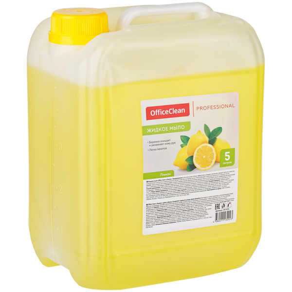 Мыло жидкое OfficeClean Профессиональное "Лимон", канистра, 5л 247031/А ЧЕСТНЫЙ ЗНАК! - МСК «Форвард»