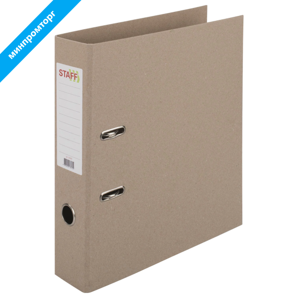 Папка-регистратор STAFF Basic картонная, без покрытия и уголка, 75 мм, 225943