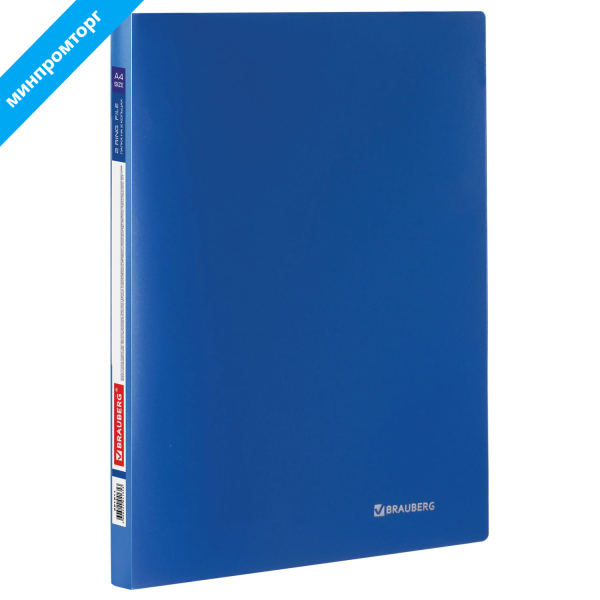 Папка на 2 кольцах BRAUBERG Office, 21мм, синяя, до 120 листов, 0,5мм, 221611