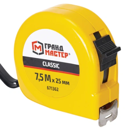 Рулетка измерительная 7,5 м х 25 мм, пластиковый корпус, с фиксатором, ГРАНДМАСТЕР Classic, 671362 - МСК «Форвард»