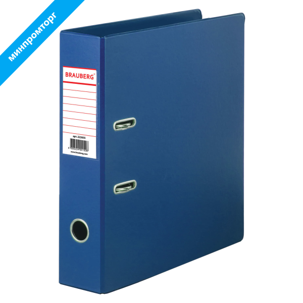 Папка-регистратор BRAUBERG с двухсторонним покрытием из ПВХ, 70 мм, синяя, 222655