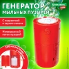 Мыльные пузыри Фонтан Генератор со звуком салюта, раствор 240 мл, BRAUBERG KIDS, 665150 - МСК «Форвард»