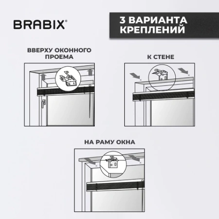 Жалюзи горизонтальные BRABIX 55х160 см, АЛЮМИНИЙ, цвет бежевый, 608636 под заказ 8 дней - МСК «Форвард»