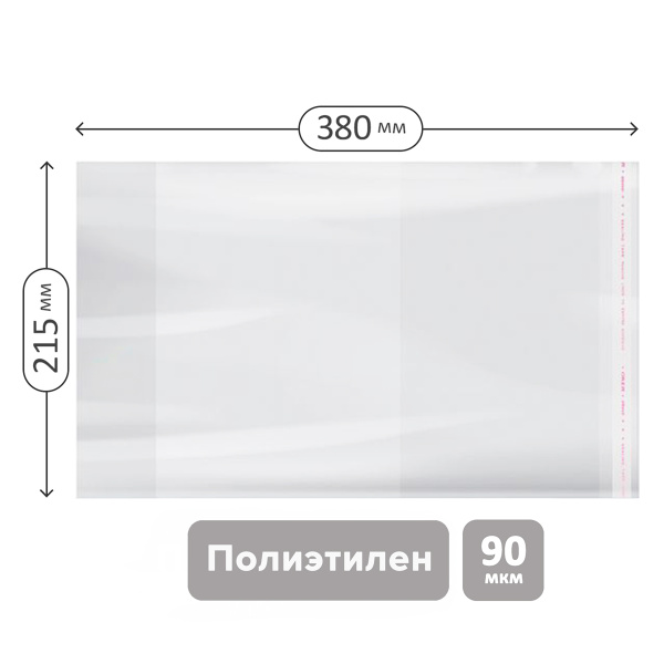 Набор обложек (10шт.) 215*380 для рабочих тетрадей Моро 2-4 класс и дневников в твердом переплете, ПЭ 90мкм, универсальные с клеевым краем, ArtSpace SPE215.90Н10UST 381405 - МСК «Форвард»