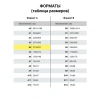 Карманы информационные самоклеящиеся, А4, вертикальные, КОМПЛЕКТ 10 шт., ПЭТ, 0,3 мм, STAFF, 291280 - МСК «Форвард»