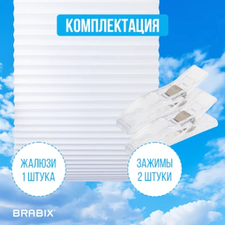 Жалюзи-плиссе, штора бумажная самоклеящаяся BRABIX, 60х180 см, ЭКО, 80 г/м2, цвет белый, 1 шт., 700001 - МСК «Форвард»