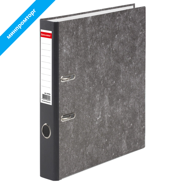 Папка-регистратор BRAUBERG фактура стандарт, с мраморным покрытием, 50 мм, черный корешок, 220982