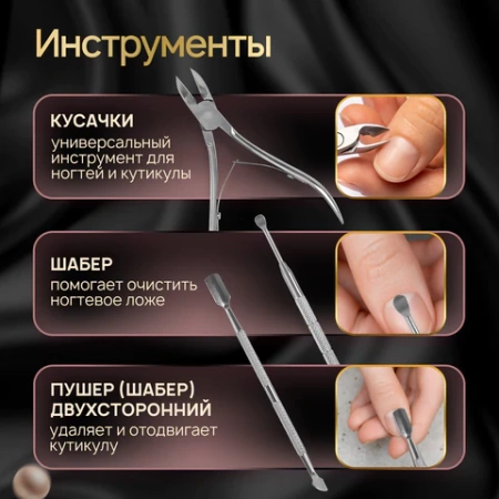 Премиальный набор для маникюра и педикюра 9 в 1 в пенале, PREMIUM, MONTE VITA (МОНТЕ ВИТА), 609494 - МСК «Форвард»