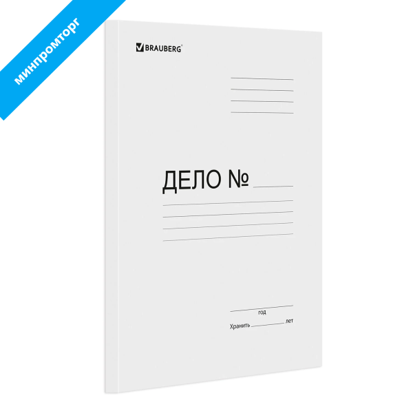 Скоросшиватель картонный BRAUBERG, гарантированная плотность 300 г/м2, до 200 листов, 122736