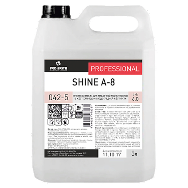 Ополаскиватель для посудомоечных машин 5л PRO-BRITE SHINE А-8, концентрат, 78337 042-5 605257