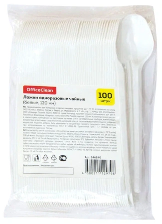 Ложки одноразовые чайные OfficeClean, набор 100шт., стандарт, ПС, белые, 13см 261875/И - МСК «Форвард»