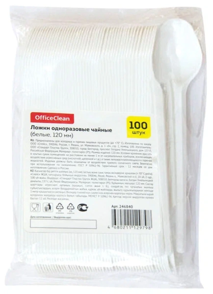 Ложки одноразовые чайные OfficeClean, набор 100шт., стандарт, ПС, белые, 13см 261875/И - МСК «Форвард»