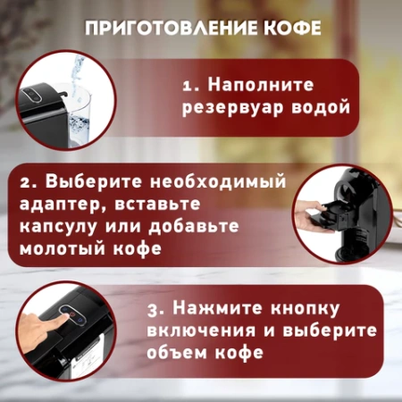 Кофемашина капсульная 3 в 1 для молотого кофе и капсул DOLCE GUSTO и NESPRESSO, SONNEN CM510, 1450 Вт, объем 0,6 л, 456336 - МСК «Форвард»