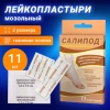 Набор лейкопластырей мозольных 11 шт, САЛИПОД, 3 размера, 20024074 630614 - МСК «Форвард»