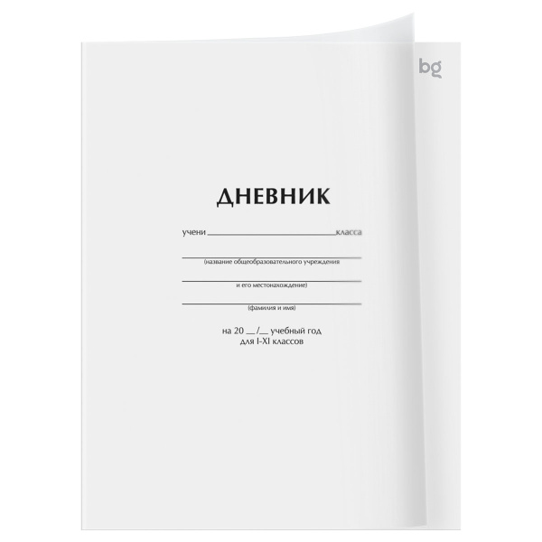 Дневник 1-11 кл. 40л. на скобе BG "Белый", пластиковая обложка Д5ск40_пл 62248 386487