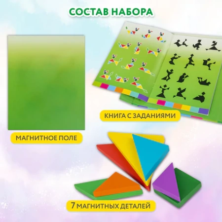 Головоломка развивающая деревянная "Танграм", на магнитах, с примерами, BRAUBERG KIDS, 665260 - МСК «Форвард»