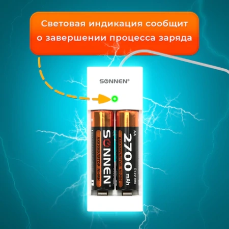Зарядное устройство с аккумуляторами 2 шт. AA (HR6), 2700 mAh, SONNEN BC2, в блистере, 454239 - МСК «Форвард»