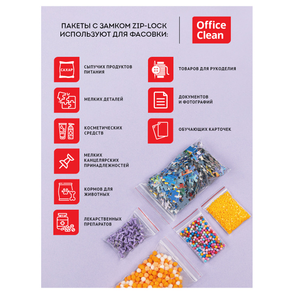 Пакеты с замком "Zip Lock" (100шт.) OfficeClean, 60*80мм, ПВД, 32мкм 339272 - МСК «Форвард»