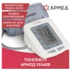 Тонометр АРМЕД YE660B, диапазон давления 0-280 мм рт. ст., диапазон пульса 40-200 уд/мин, автоматический, без поверки, 1977601 631192 - МСК «Форвард»