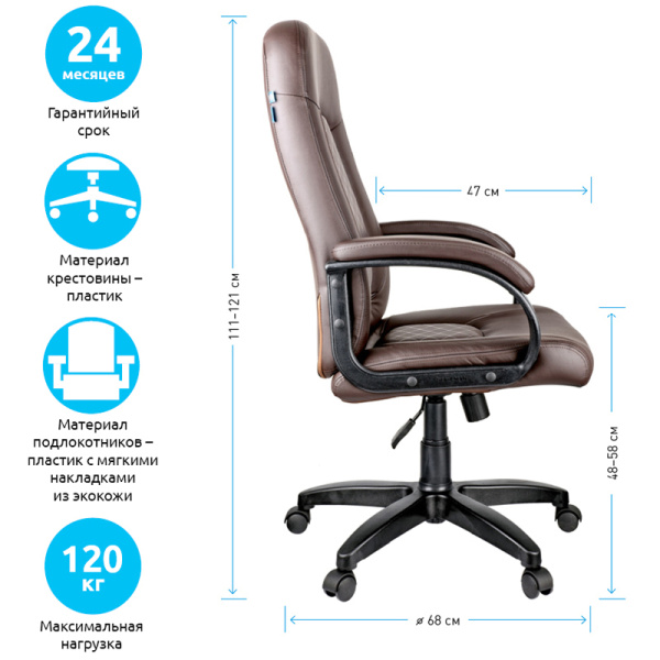 Кресло руководителя Helmi HL-E29 "Brilliance", экокожа коричневая, мягкий подлокотник 279847 - МСК «Форвард»