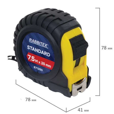 Рулетка измерительная 7,5 м х 25 мм, обрезиненный корпус, с фиксатором, RABBITEX (РАББИТЕКС) Standard, 671350 - МСК «Форвард»