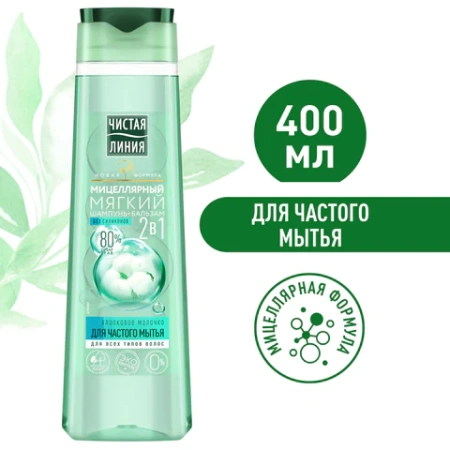 Шампунь-бальзам 2 в 1, 400 мл, ЧИСТАЯ ЛИНИЯ "Хлопковое молочко", мицеллярный 609859 - МСК «Форвард»