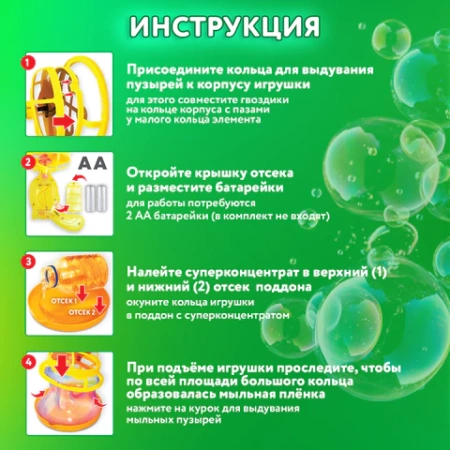 Мыльные пузыри Бластер Генератор "DOUBBLE BIG BUBBLES", раствор 250 мл, BRAUBERG KIDS, 665151 - МСК «Форвард»