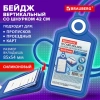 Бейдж вертикальный для пропуска и ID-карт, СИЛИКОНОВЫЙ, 85х54 мм, шнурок 42 см, синий, BRAUBERG, 238902 - МСК «Форвард»