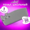 Пенал ЮНЛАНДИЯ ЮНИОР, 1 отделение, искусственная кожа, "Gray kitty", 20х9х7 см, 273819 - МСК «Форвард»