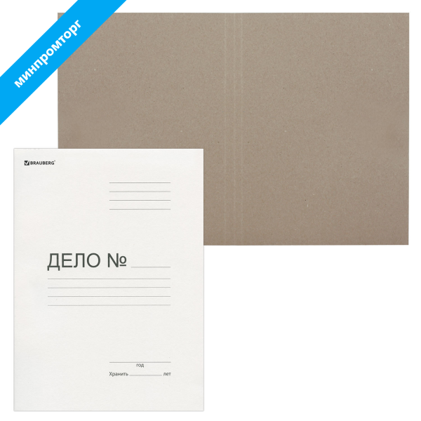 Папка без скоросшивателя "Дело", картон. плотность 280г/м2, до 200 листов, BRAUBERG, 122293