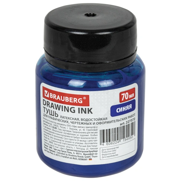 Тушь чертежная BRAUBERG 70мл синяя, водостойкая, латексная (черчение,графика,оформление),227372