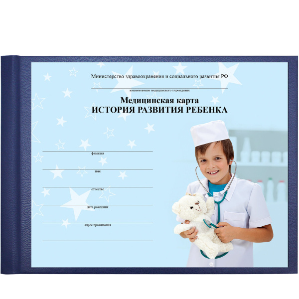 Мед. карта История развития ребенка ф. №112, 96л, бумвинил, А5 205х150мм, синий, STAFF, 130175