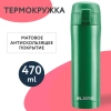 Термокружка 470 мл из нержавеющей стали SUS304, изумрудно-зеленый бархат матовый, LAIMA, 608823 - МСК «Форвард»