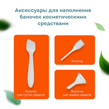 Дорожный набор флаконов в косметичке с наклейками, 7 флаконов (5х50 мл, 2х10 мл), DASWERK (ДАСВЕРК), 609298 - МСК «Форвард»