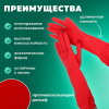 Перчатки МНОГОРАЗОВЫЕ латексные ДЛИННАЯ МАНЖЕТА 25 см КРАСНЫЕ, размер M (средний), вес 80 г, КП, 133332 609352 - МСК «Форвард»