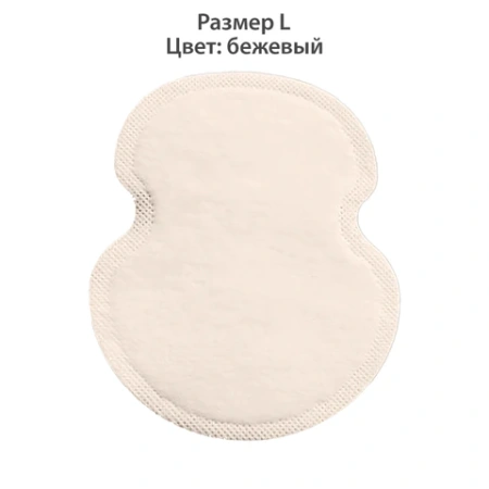 Вкладыши от пота, прокладки для подмышек, 24 шт., бежевый цвет, размер L, DASWERK (ДАСВЕРК), 609983 - МСК «Форвард»