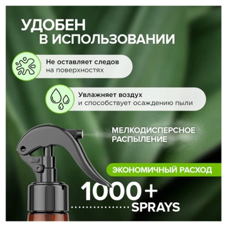 Освежитель воздуха 380 мл SYNERGETIC "Имбирь и лемонграсс", биоразлагаемый, 900004 609260 - МСК «Форвард»