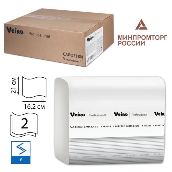 Салфетки VEIRO Professional (Система N4), Comfort, КОМПЛ. 15штх220шт, 2-сл, белые, 21х16,2, V, NV211 127092
