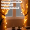 Электрогирлянда-нить комнатная "Шарики", 6 м, 40 LED, теплый белый, на батарейках, ЗОЛОТАЯ СКАЗКА, 591730 - МСК «Форвард»
