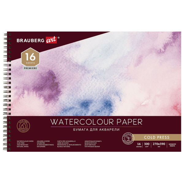 Альбом для акварели, бумага 300г/м, 270х390мм среднее зерно, 16 листов, гребень,BRAUBERG ART, 113213