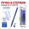 Ручка стираемая гелевая STAFF "Manager" EGP-656, СИНЯЯ, + 5 сменных стержней, линия письма 0,35 мм, 143657 - МСК «Форвард»