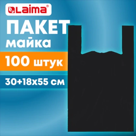 Пакет "майка" КОМПЛЕКТ 100 штук, 30+18х55, ПНД черный, 15 мкм, LAIMA, 700789 - МСК «Форвард»