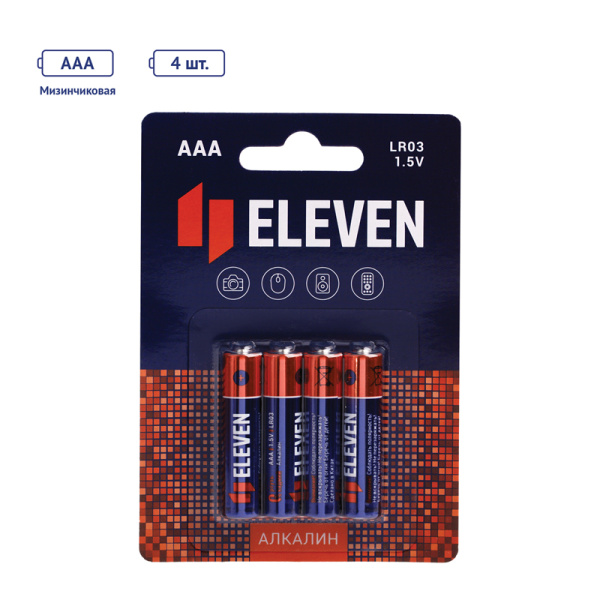 Батарейка Eleven AAA мизинчиковая КОМПЛЕКТ 4шт (LR03) алкалиновая, BC4 блистер 301745 - МСК «Форвард»