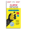 Перчатки МНОГОРАЗОВЫЕ латексные LAIMA, с ХЛОПКОВЫМ ВОЛОКНОМ, черные, размер L (большой), вес 60 г, 700535 - МСК «Форвард»