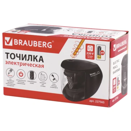 Точилка электрическая BRAUBERG "ORIGINAL", питание 220 В/4 батарейки АА, фрезерный механизм, 227565 - МСК «Форвард»