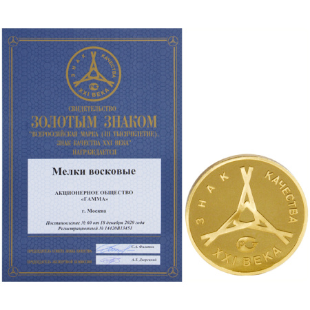 Мелки восковые Гамма "Мультики", 12цв., круглые, картон. упаковка, европодвес NEW 2131018_01_29 305856 - МСК «Форвард»