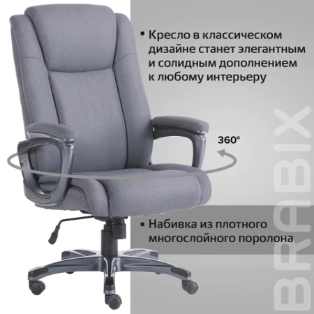 Кресло офисное BRABIX PREMIUM "Solid HD-005", нагрузка до 180 кг, ткань, серое, 531823 - МСК «Форвард»