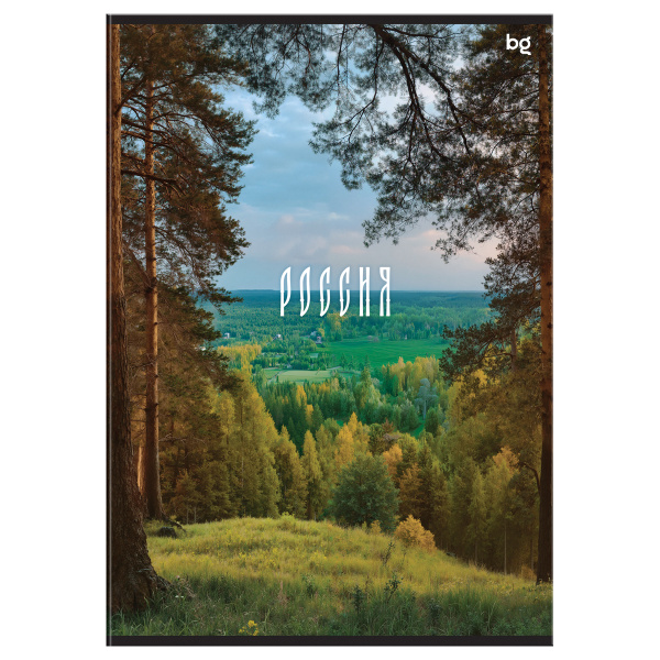 Тетрадь 48л., А4, клетка BG "Родные места" КОМПЛЕКТ 2шт Т4ск48 06283 383681 - МСК «Форвард»